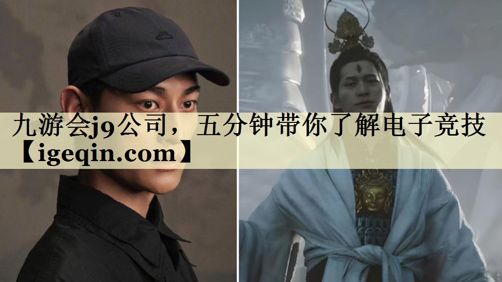 MILE米乐公司，五分钟带你了解电子竞技